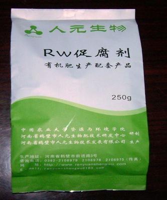 粪便翻堆机,发酵剂厂家,翻堆机价格18939288579图片|粪便翻堆机,发酵剂厂家,翻堆机价格18939288579产品图片由鹤壁市盛世机械制造销售总部公司生产提供-