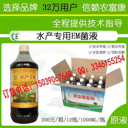 水产肥水报价与厂家选购指南——助力现代农业发展
